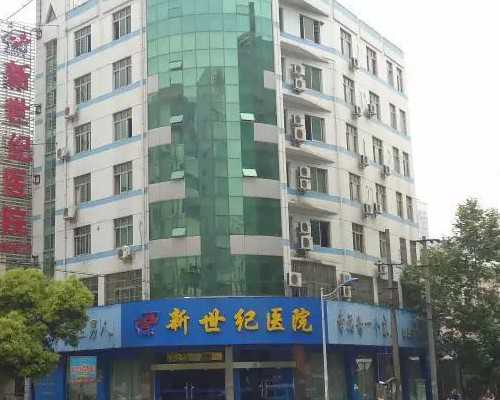 无锡有供卵机构，无锡试管婴儿医院哪家好？