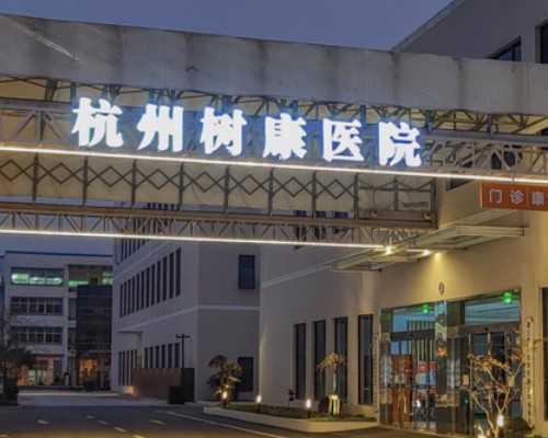 北京哪个医院能做供卵试管婴儿？