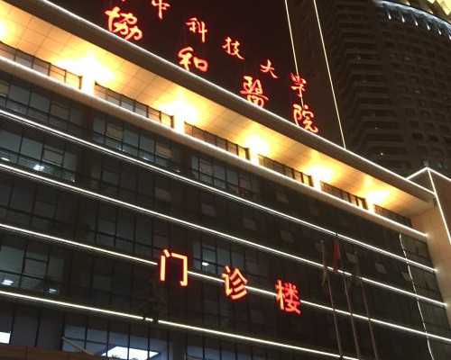 四川去做代孕费用低,四川三代试管婴儿成功率排名？哪家医院成功率最高？