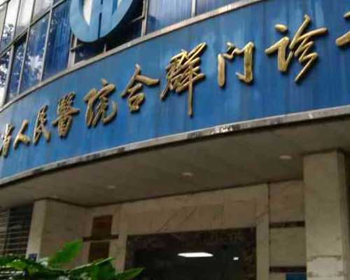 无锡卵子捐赠，无锡那边做试管婴儿多少钱?