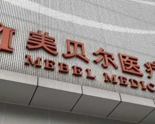 四川代孕包成功哪家公司好,四川三代试管婴儿医院排名哪家强？四川三代试管