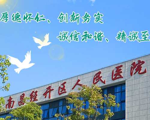 青岛高龄借卵生子成功率，胎停后做供卵试管婴儿的费用是多少