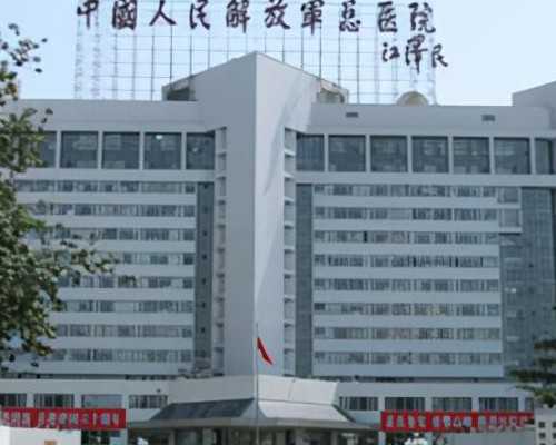 无锡代生中介机构，无锡治疗男性的医院哪个好?