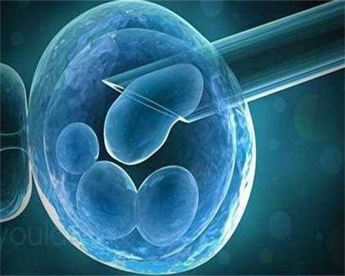 广州供卵助孕机构，广州供卵机构卵子费用