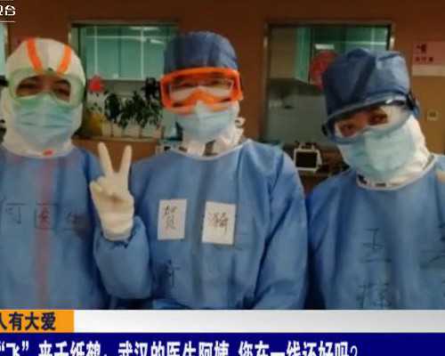 上海借卵助孕好吗，2026在上海做供精试管婴儿选择上海九院好还是仁济北院好