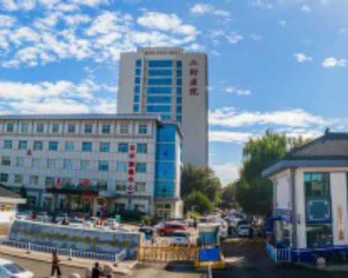 无锡代怀哪里靠谱，无锡试管婴儿医院排名无锡试管婴儿医院哪家好