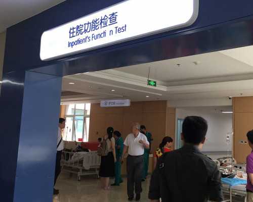 宿迁供卵生子助孕，宿迁试管婴儿医院哪家好？