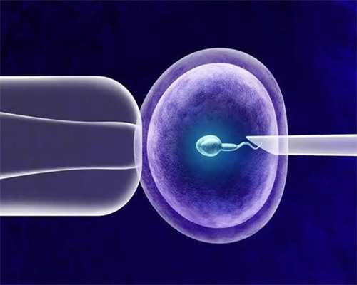 无锡公司代生孩子，无锡生殖科哪个医院好无锡人工授精哪个医院好