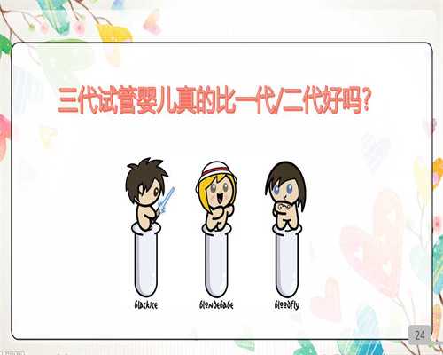 贵州别人代生孩子,贵州可以做第三代试管的医院有几家？