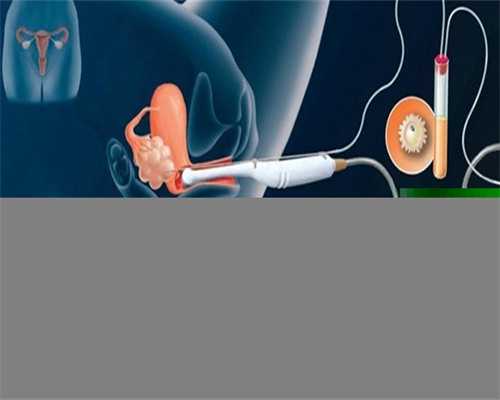 北京最好的代生,北京试管借卵公司,